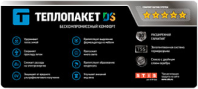 Теплопакет DS